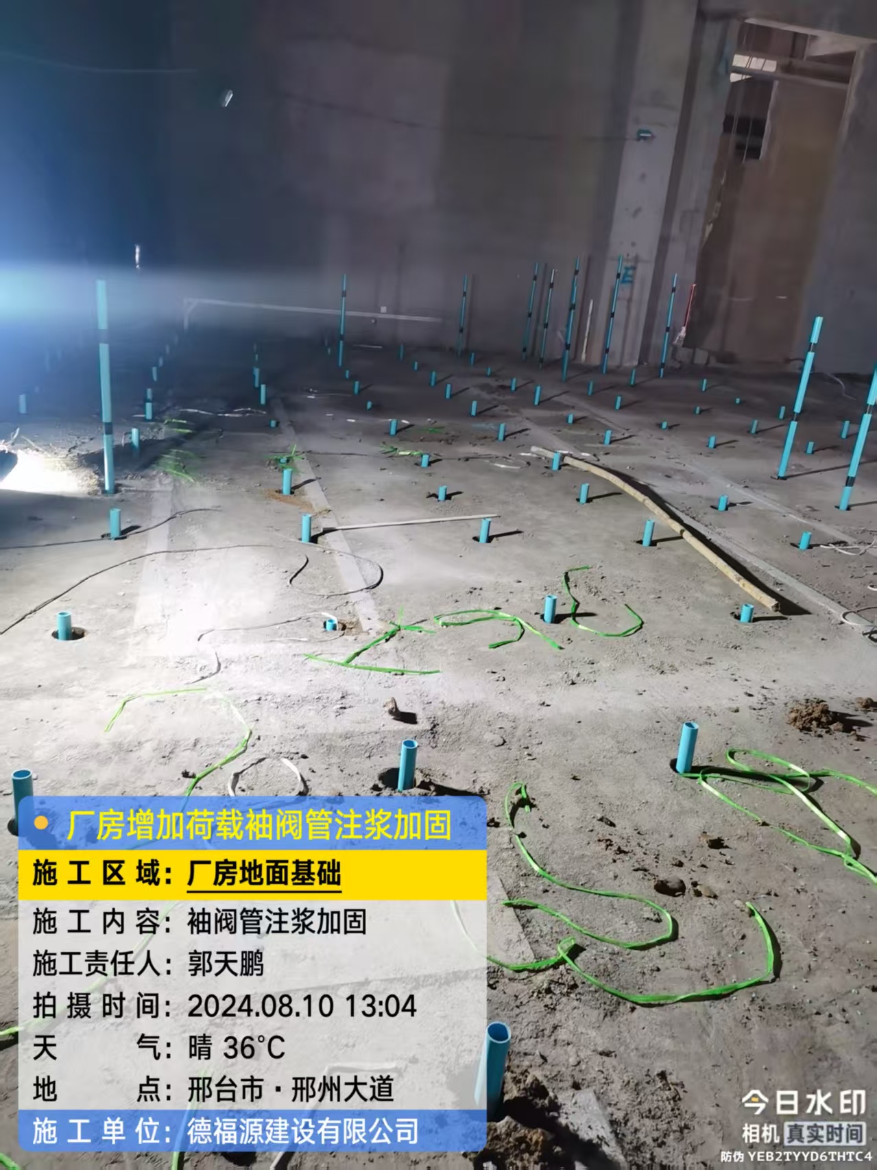 黄冈袖阀管注浆施工